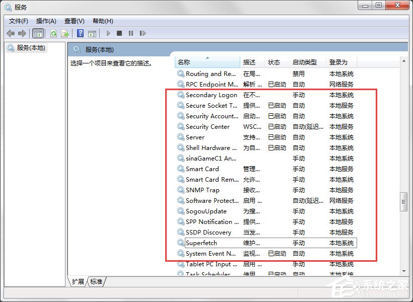 Win7系統ReadyBoost功能無法正常開啟怎么辦？