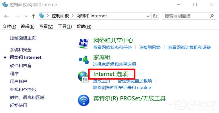 Win10系統Internet選項在哪里？