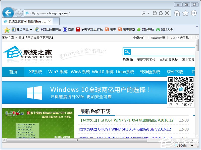 Win8無法啟動IE提示“服務器正在運行中”怎么辦？