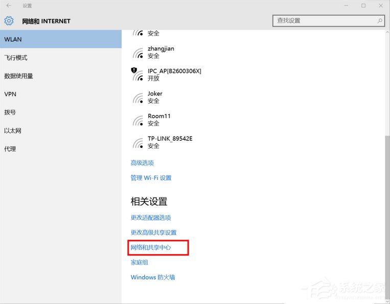Win10系統Internet選項在哪里？