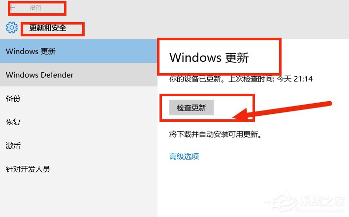 Win8.1系統沒有推送Win10升級怎么辦？
