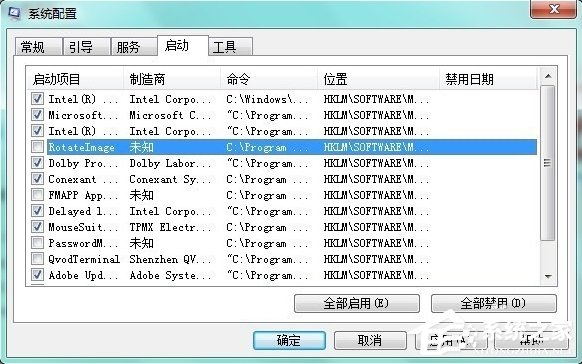 Win7任務(wù)管理器中哪些進(jìn)程可以關(guān)閉？