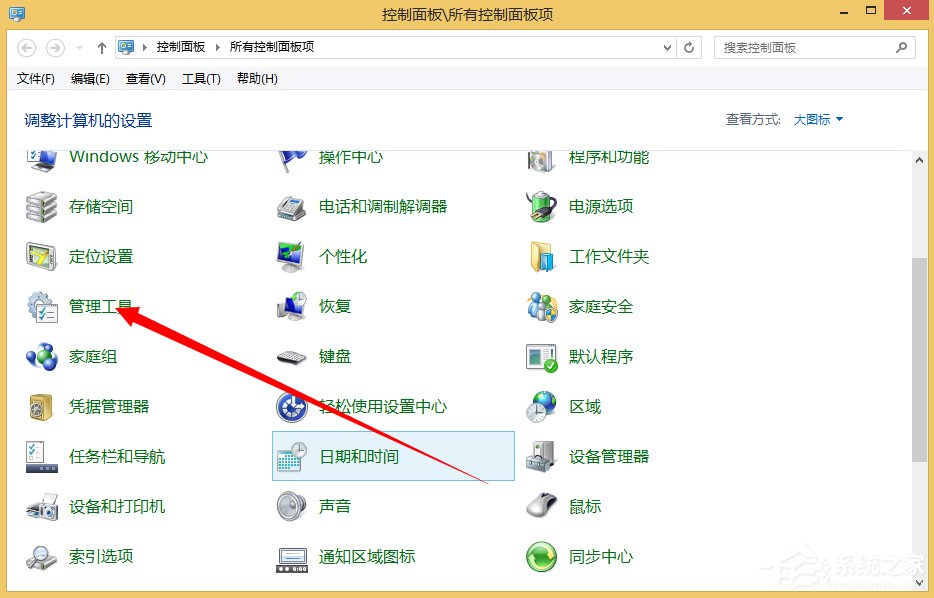 Windows計劃任務(wù)是什么？Win8系統(tǒng)如何創(chuàng)建計劃任務(wù)？