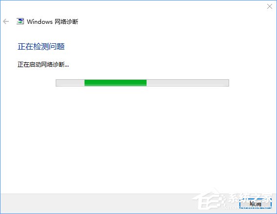 Win10無法訪問網絡報錯“0x80072FBF”怎么解決？