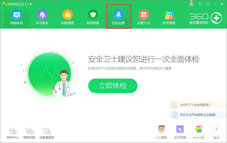 Win10開(kāi)機(jī)提示sql軟件錯(cuò)誤怎么辦？