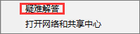 Win10無法訪問網絡報錯“0x80072FBF”怎么解決？