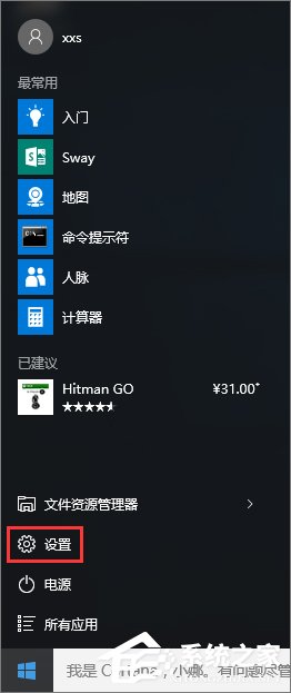 Win10無法訪問網絡報錯“0x80072FBF”怎么解決？