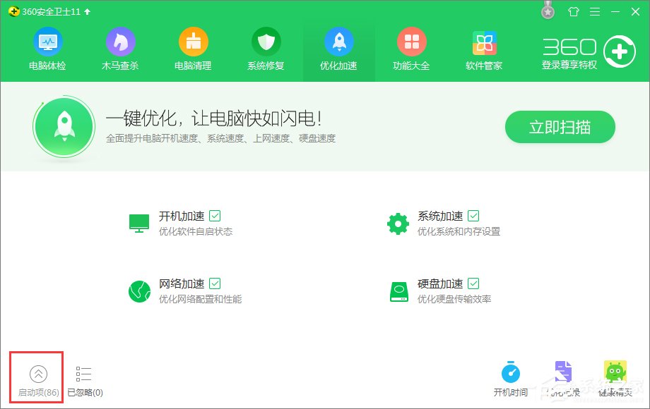 Win10開(kāi)機(jī)提示sql軟件錯(cuò)誤怎么辦？