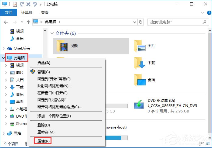 Win10電腦提示虛擬內存不足怎么辦？