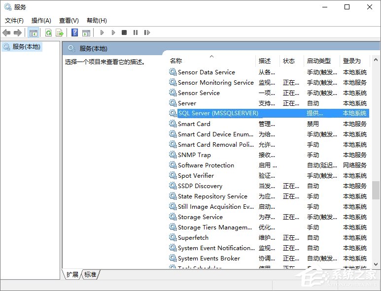 Win10開(kāi)機(jī)提示sql軟件錯(cuò)誤怎么辦？