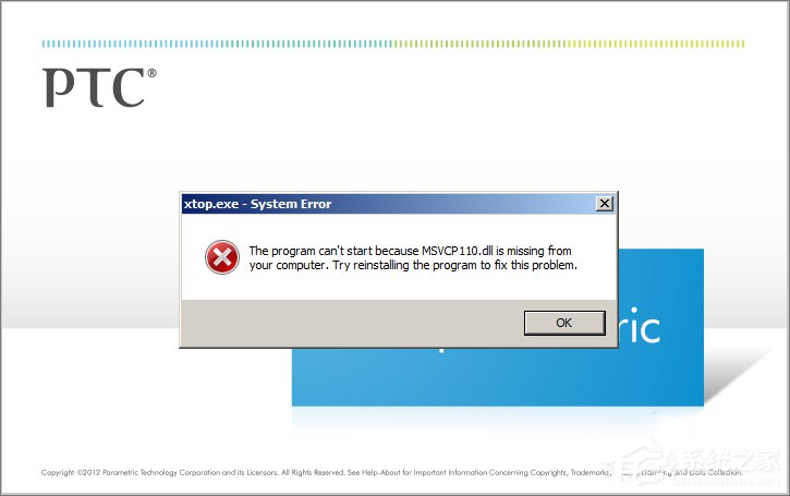Win10無法啟動軟件提示MSVCP110.dll丟失怎么辦？