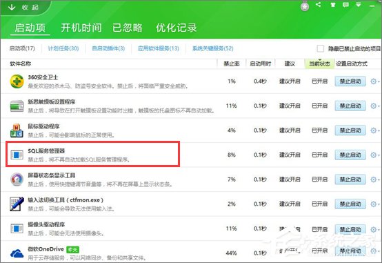 Win10開(kāi)機(jī)提示sql軟件錯(cuò)誤怎么辦？