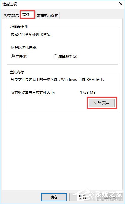 Win10電腦提示虛擬內存不足怎么辦？