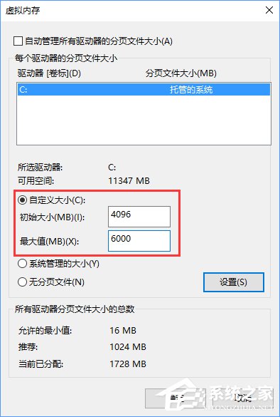 Win10電腦提示虛擬內存不足怎么辦？