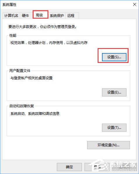 Win10電腦提示虛擬內存不足怎么辦？