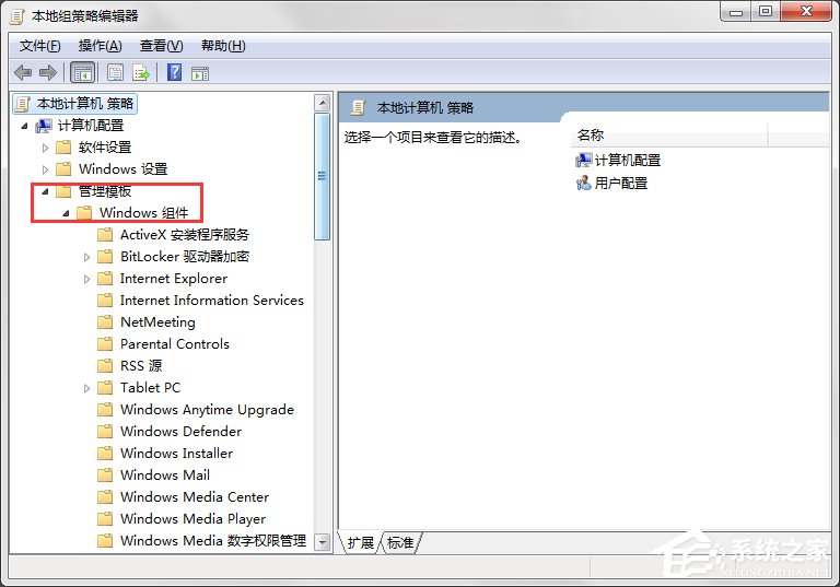 如何禁止Win7電腦安裝任何軟件？