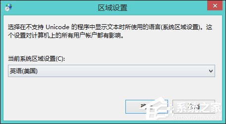 Win8系統玩戰地4出現“DirectX Error”錯誤怎么解決？