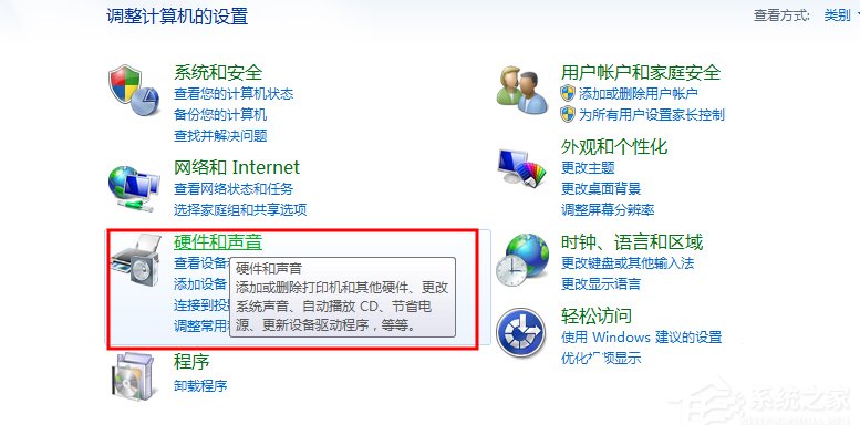 WinXP/Win7筆記本視頻對話時提示“沒有視頻捕捉硬件”怎么辦？