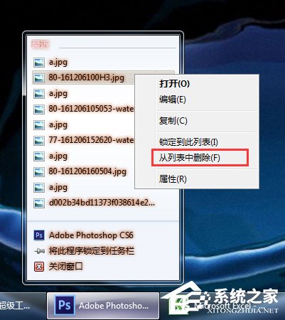 Win7系統如何清理使用痕跡？