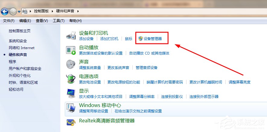 WinXP/Win7筆記本視頻對話時提示“沒有視頻捕捉硬件”怎么辦？