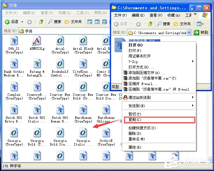 電腦如何添加字體？WinXP系統(tǒng)新增個性字體的方法