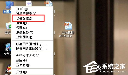 WinXP/Win7筆記本視頻對話時提示“沒有視頻捕捉硬件”怎么辦？