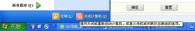 電腦屏幕怎么上鎖？WinXP屏幕鎖定的快捷鍵是什么？
