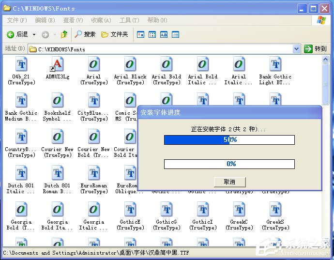 電腦如何添加字體？WinXP系統(tǒng)新增個性字體的方法