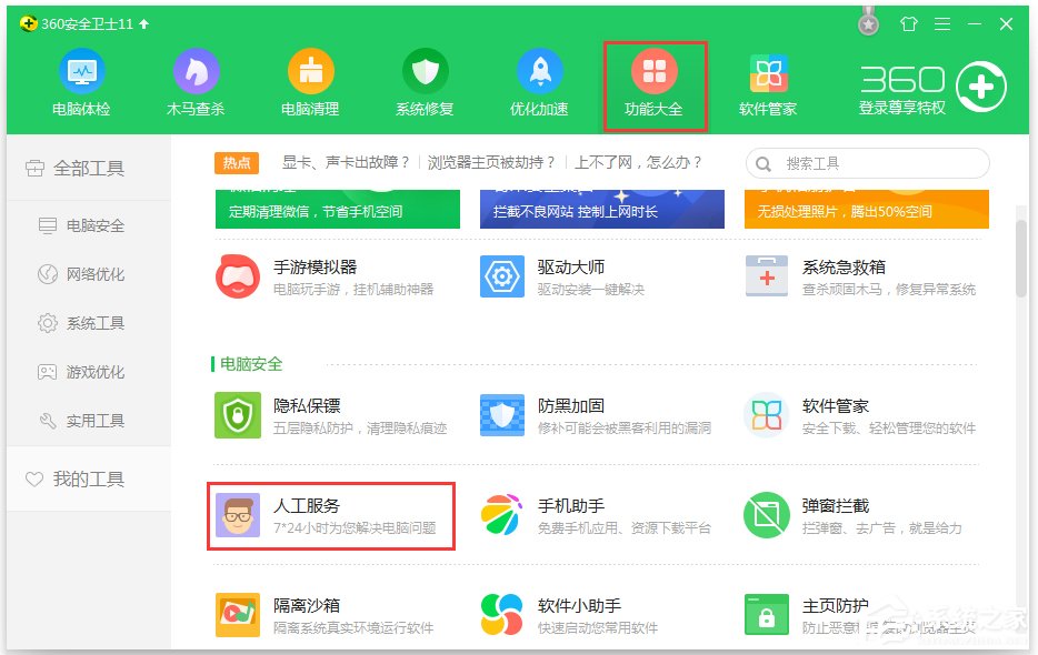 Win10系統提示丟失xinput13dll如何解決？