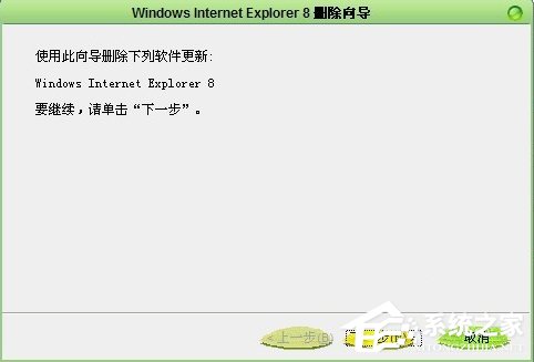WinXP系統DNF打不開怎么辦？