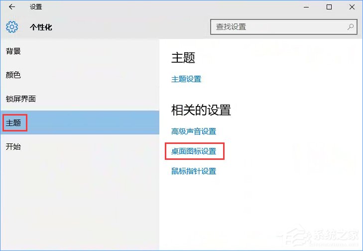 Win10網上鄰居在哪里？Win10桌面顯示網絡圖標的方法