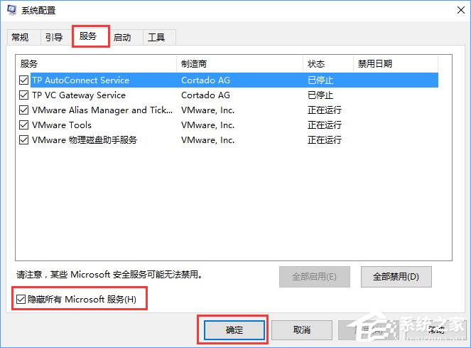 Win10截圖功能失效了怎么辦？
