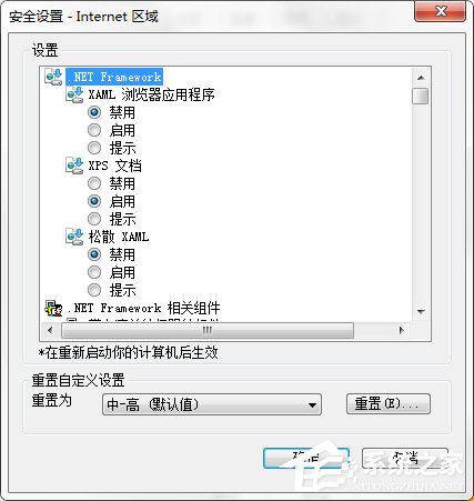 Win7 IE報錯“Automation 服務器不能創建對象”怎么辦？