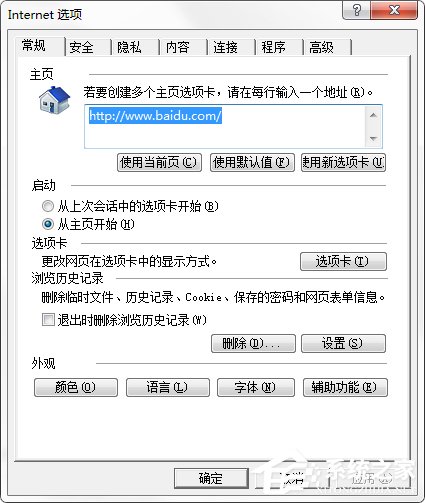 Win7 IE報錯“Automation 服務器不能創建對象”怎么辦？