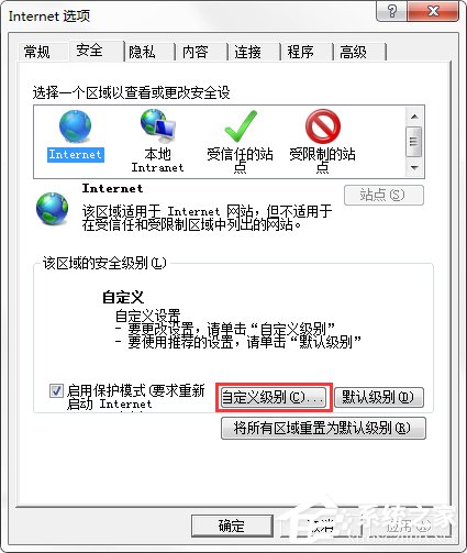 Win7 IE報錯“Automation 服務器不能創建對象”怎么辦？