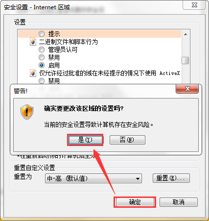 Win7 IE報錯“Automation 服務器不能創建對象”怎么辦？