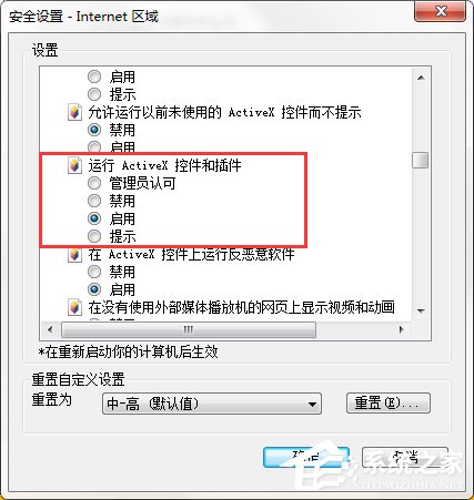Win7 IE報錯“Automation 服務器不能創建對象”怎么辦？