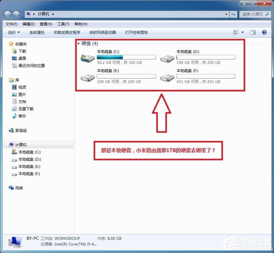 小米路由器怎么在Win7系統(tǒng)中設(shè)置網(wǎng)絡(luò)映射？
