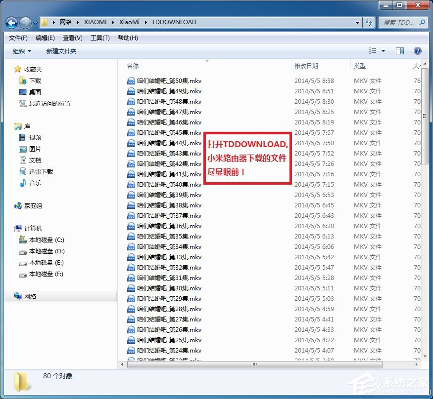 小米路由器怎么在Win7系統(tǒng)中設(shè)置網(wǎng)絡(luò)映射？