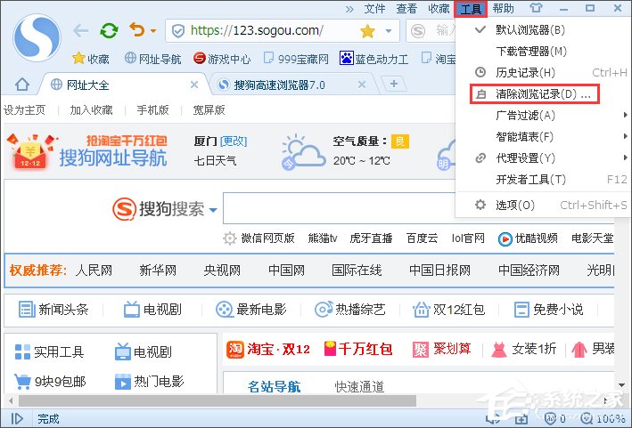 WinXP系統(tǒng)下如何清理地址欄？