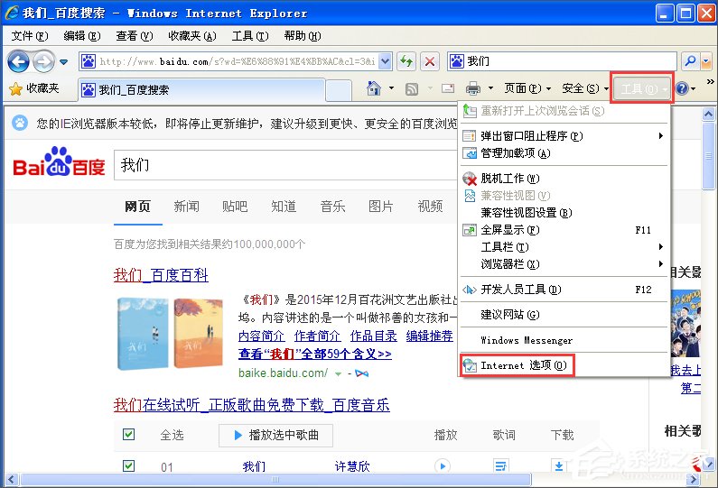WinXP系統(tǒng)下如何清理地址欄？