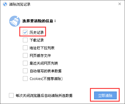 WinXP系統(tǒng)下如何清理地址欄？