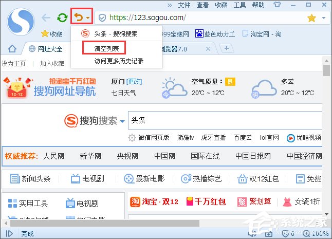 WinXP系統(tǒng)下如何清理地址欄？