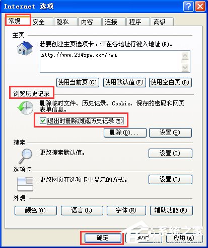 WinXP系統(tǒng)下如何清理地址欄？