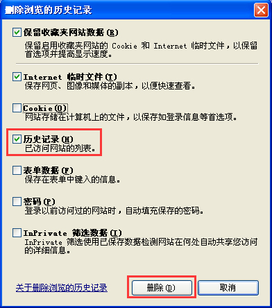 WinXP系統(tǒng)下如何清理地址欄？