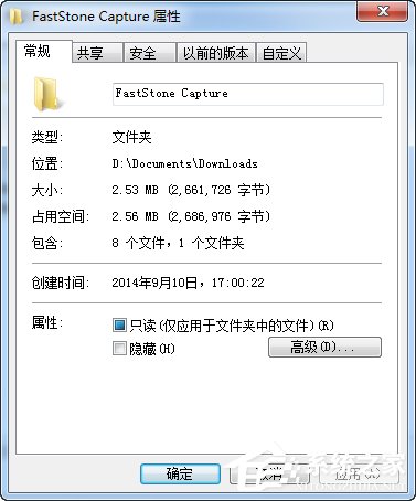 Win7系統文件夾圖標如何制作/更換？