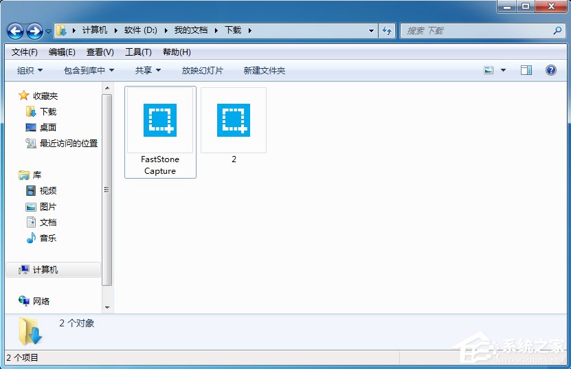 Win7系統文件夾圖標如何制作/更換？