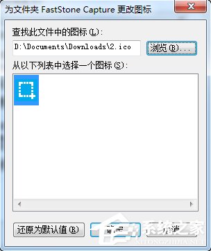 Win7系統文件夾圖標如何制作/更換？