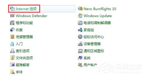 Win7系統IE報錯“已停止工作”怎么解決？