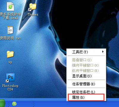 WinXP系統任務欄變寬怎么還原？